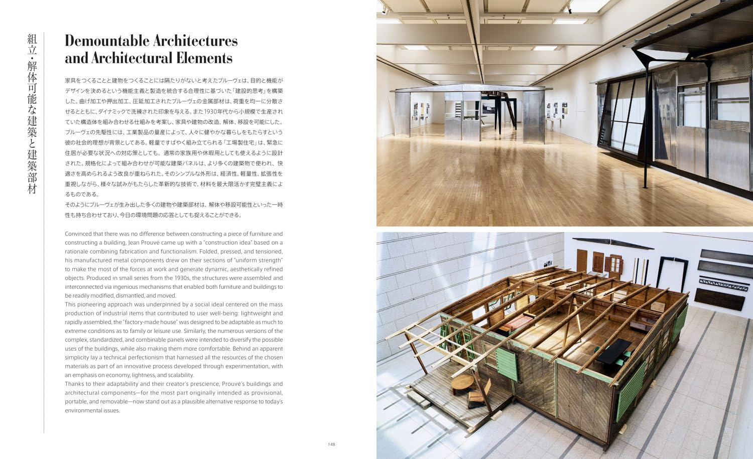 Jean Prouv&eacute;: Constructive Imagination image number 1