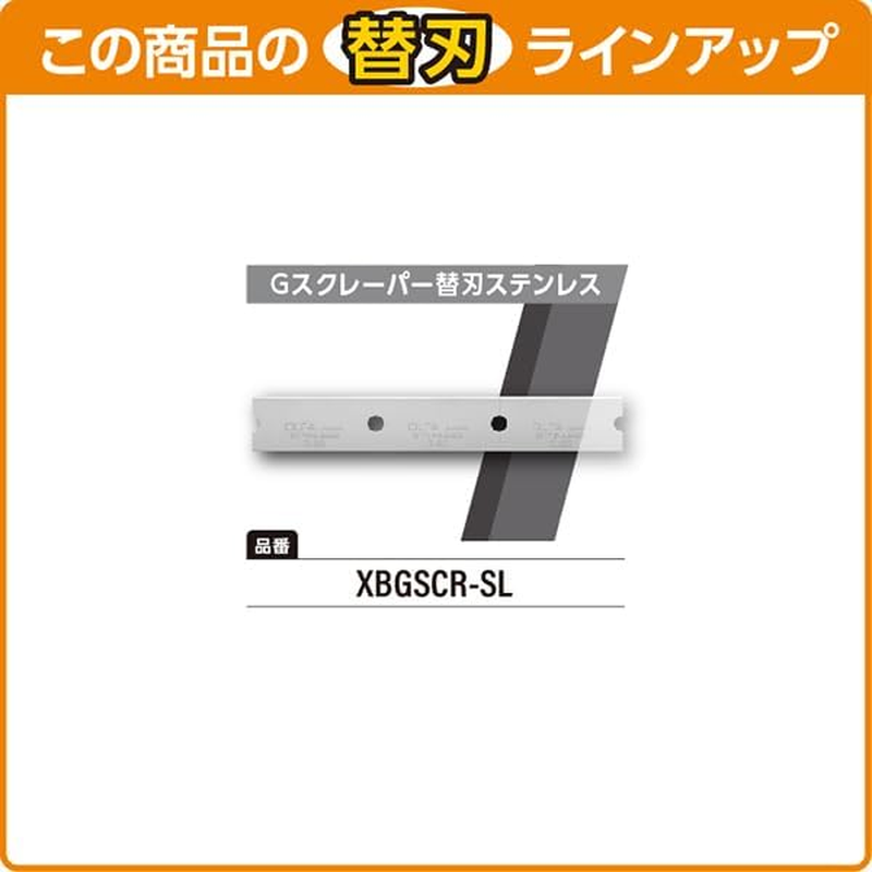 OLFA G Scraper 228B image number 2