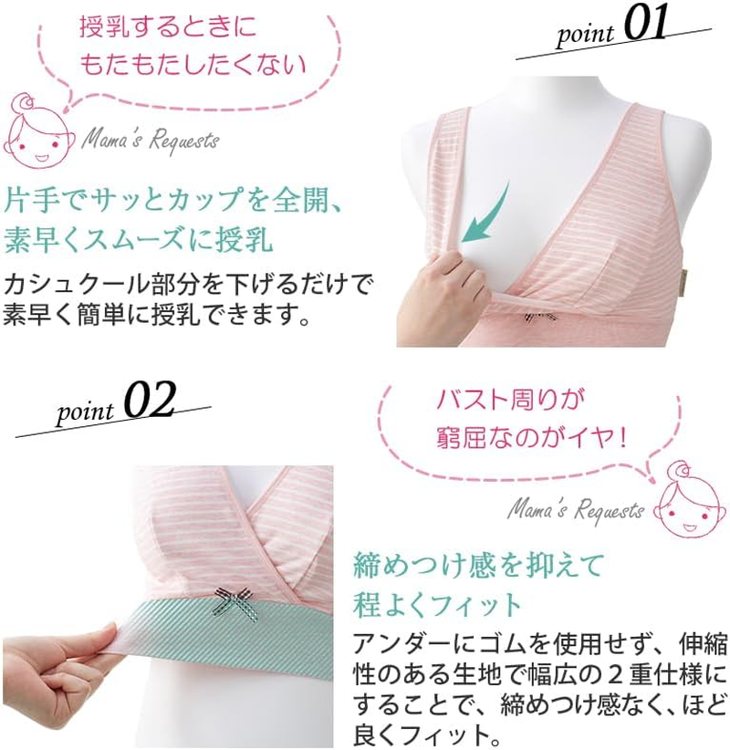 犬印本舗 Inujirushi Honpo BR1624 Half Top for Nursing Moms LL Pink Cotton image number 3