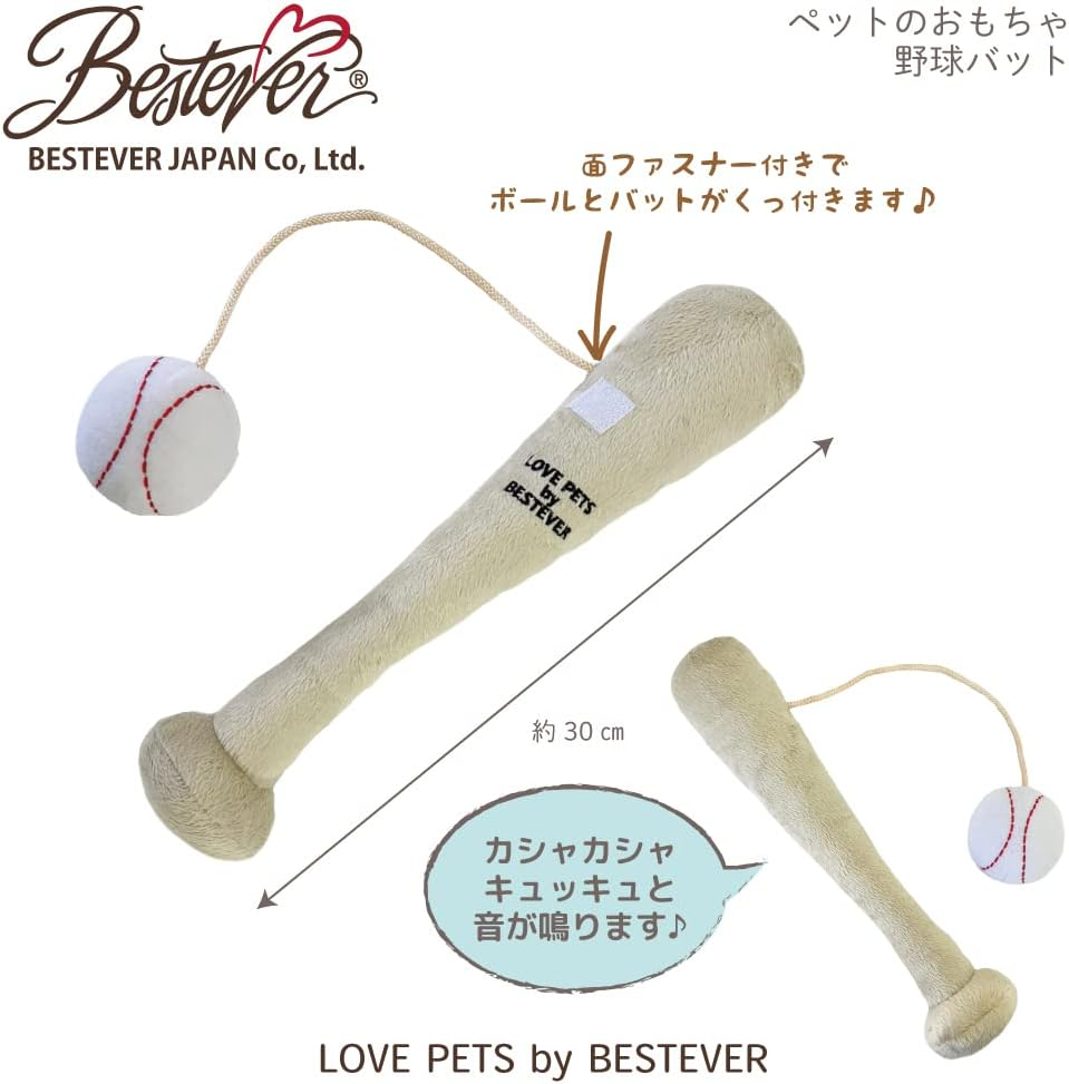 BESTEVER Pet Toy, Baseball Bat, Dog Toy, Kashakasha, Sound, Play, Play Together [Love Pets by BESTEVER Love Pets] Baseball Bat Funny Parody Best Ever Japan image number 2