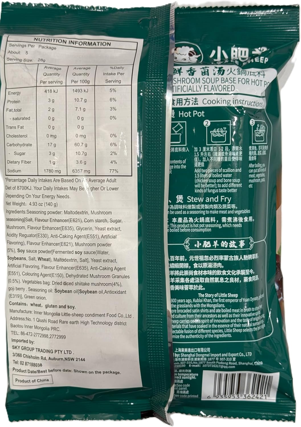 Little Sheep Hot Pot Mushroom Base Soup 140 G