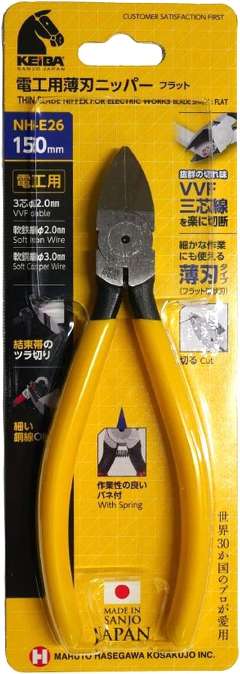 Malt Hasegawa Kogyo Keiba NH-E26 Thin Blade Nipper, Flat, 5.9 Inches (150 Mm), Yellow image number 2