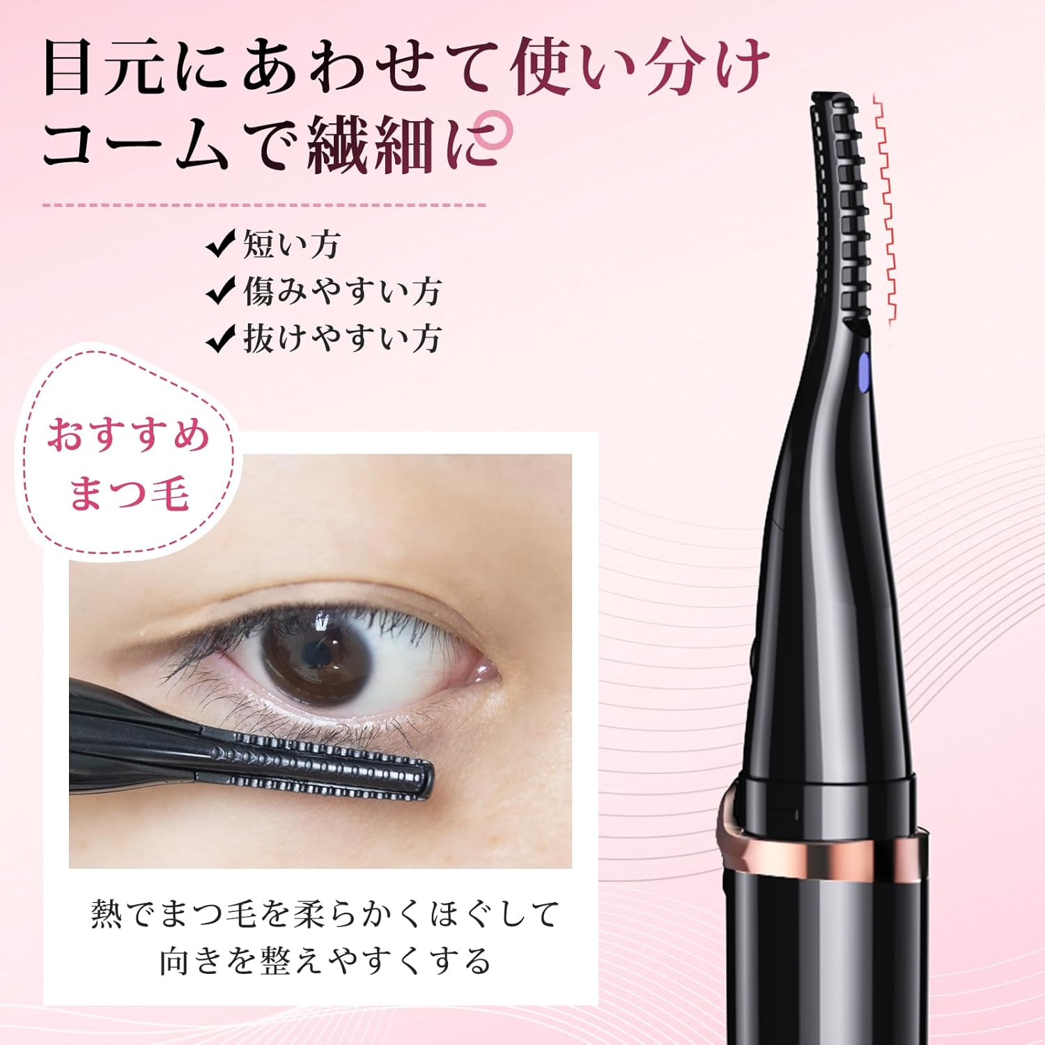 Iitrust Hot Viewer, 2-In-1 USB Rechargeable, Eyelash Viewer, Pinch Type, Eyelash Curler, Eyelashes, Face Care, 3 Temperature Adjustment, 10 Seconds Rapid Preheating, Automatic Power Off, Temperature image number 4