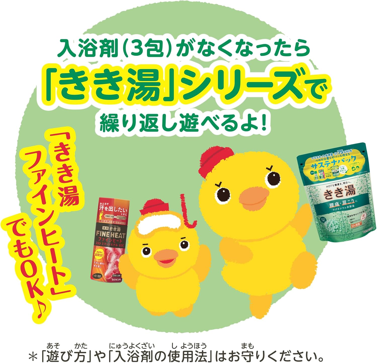 Basklin Kikiyu and Duck Captains Adventure Set, Carbonated Bath Salts (1 Duck Captain + 3 Packs), 1.1 Oz (30 G) (X 3) image number 2