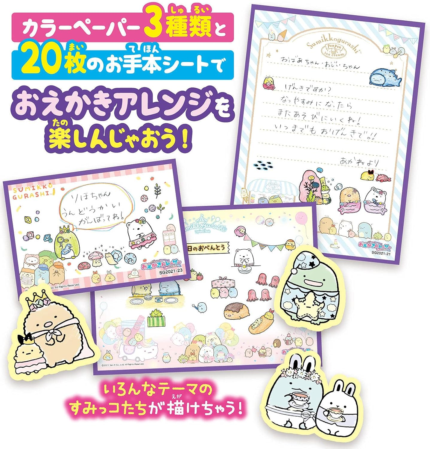 Agatsuma Sumikko Gurashi Card Holder for Letters! Okaki Tracer Tapioka Park, Plastic, Emerald Green image number 2