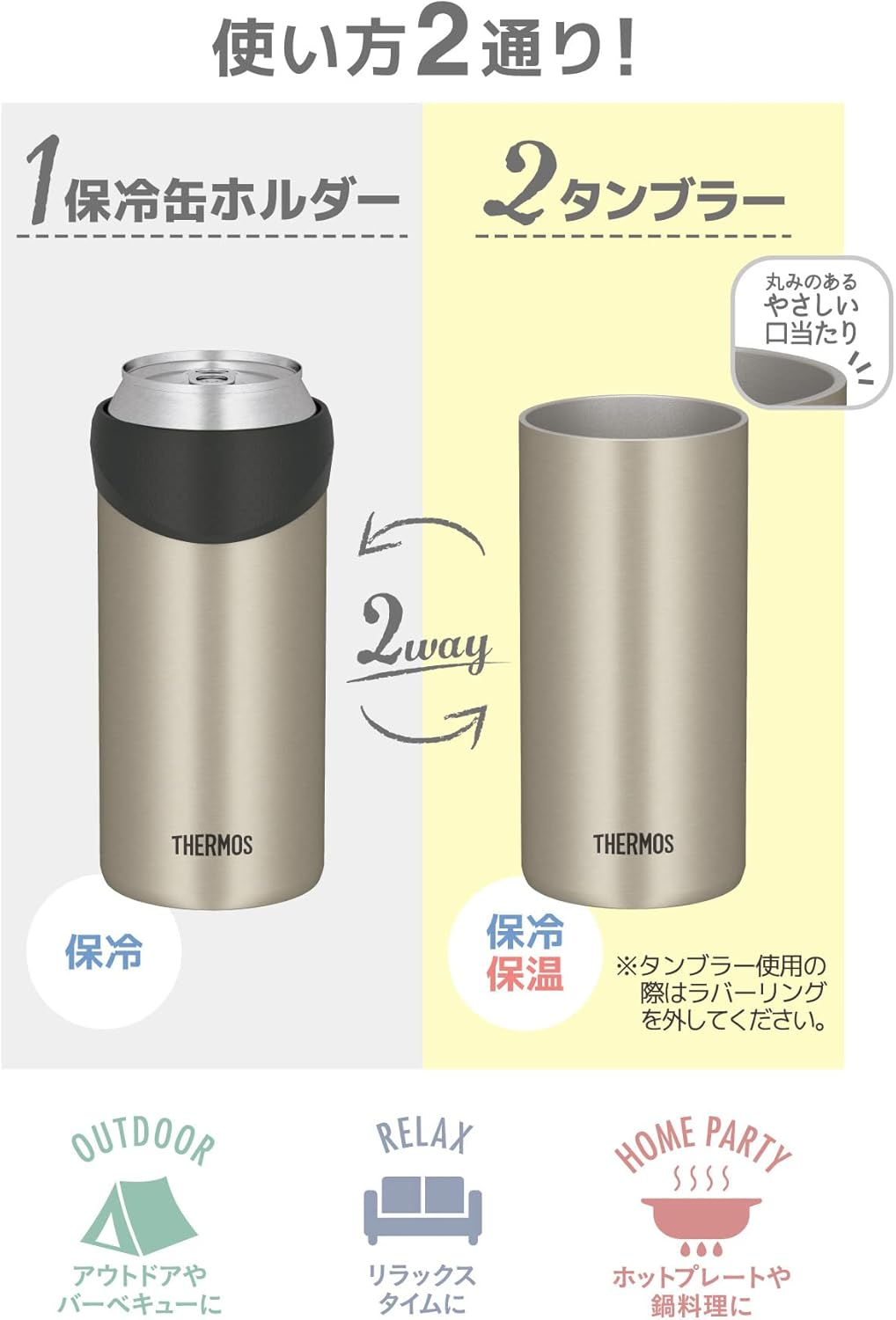 Thermos JDU-500 SMT Insulated Can Holder for 16.9 Fl Oz (500 Ml) Cans, 2-Way Type, Stainless Steel Mat image number 1
