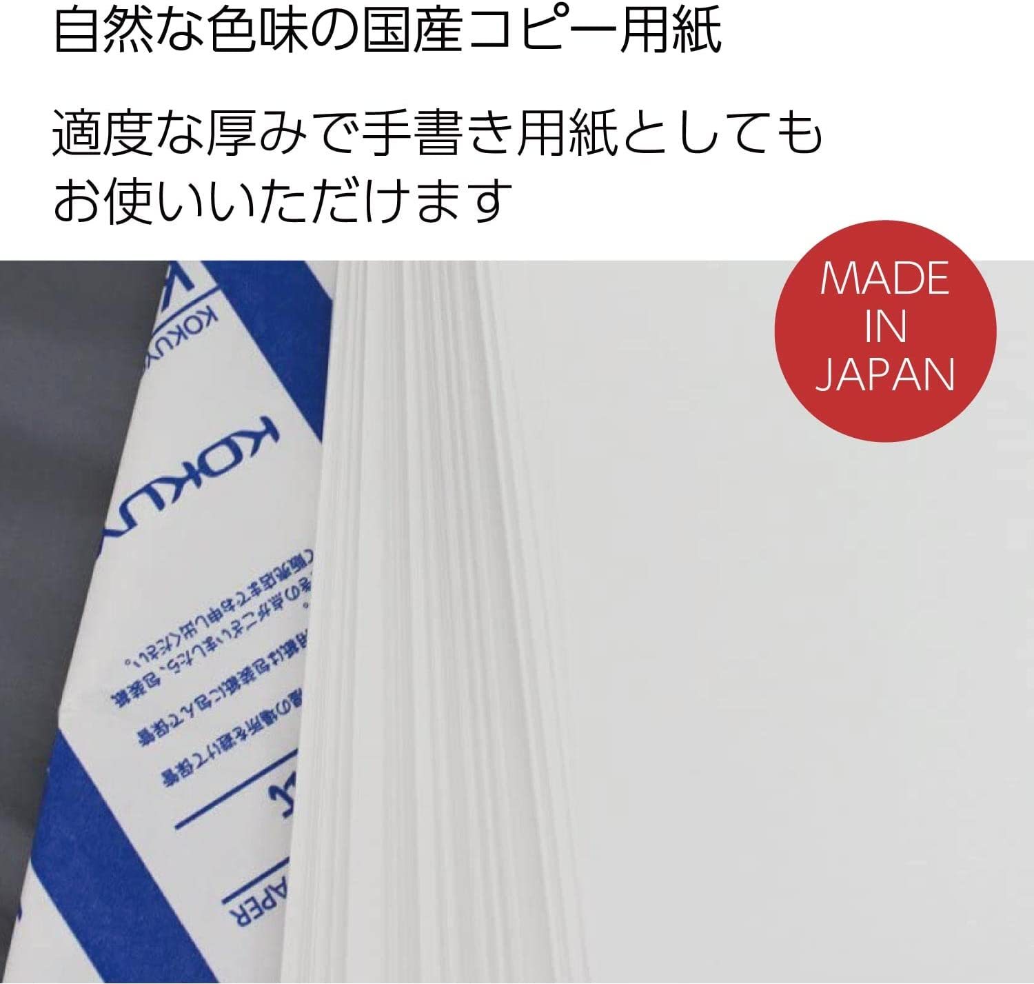 Kokuyo KB Paper Both Fsc-Certified Paper 64G B5 500 Sheets KB-35N (Japan Import) - B5 image number 1