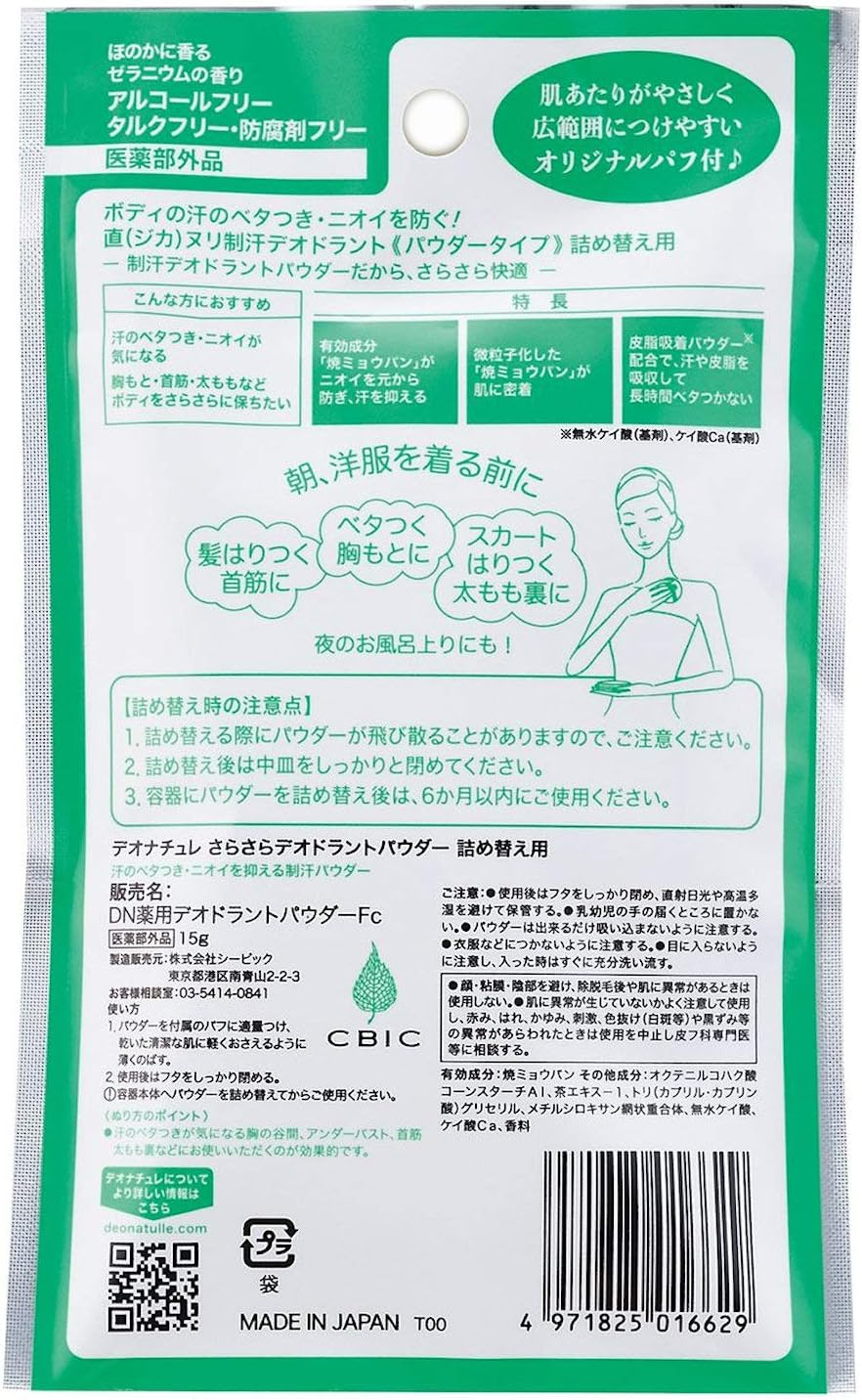Deonatulle Smooth Deodorant Powder Refill, Body, Direct Application, Antiperspirant Powder, 15G (X 1), Geranium Scent image number 1