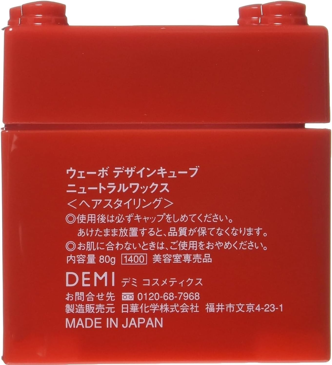 Webo Design Cube (Uevo Design Cube) Neutral Wax, Red, 80 Grams (X 80) image number 4