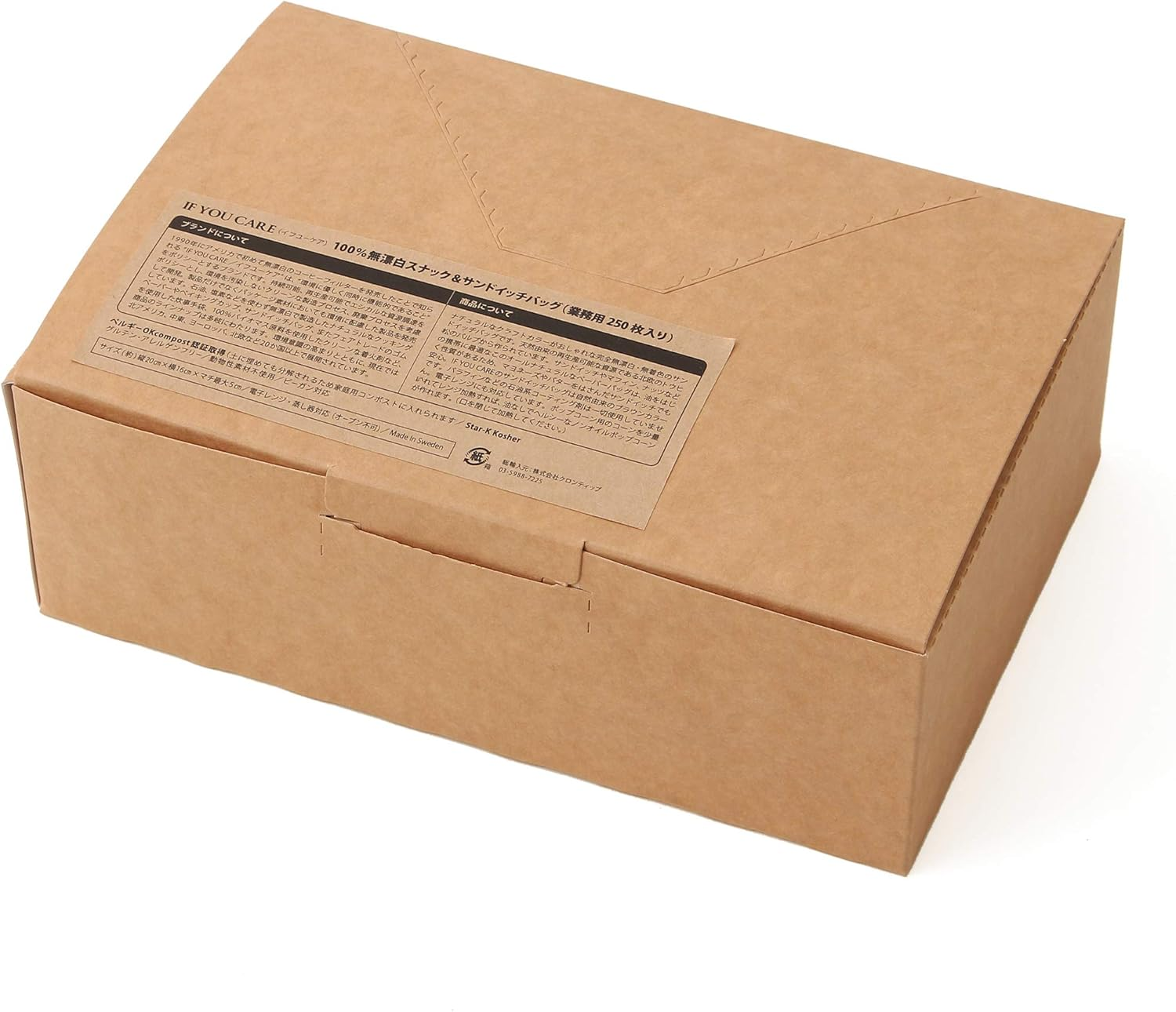 IF YOU CARE/FSC Certified, Unbleached & Completely Chlorine Free (TCF) / USDA Certified 100% Bio-Based, Snack & Sandwich Bags (250 Pieces), Commercial Use, Plastic Free, Natural Material, Oil image number 1