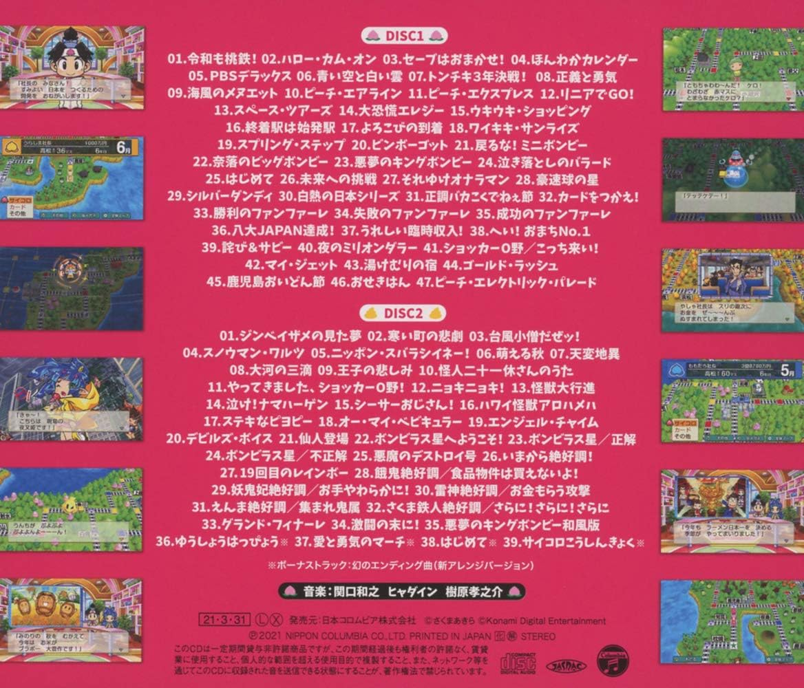 Nintendo Switch (Momotaro Dentetsu-Shouwa Heisei Reiwa Mo Teiban!) image number 1