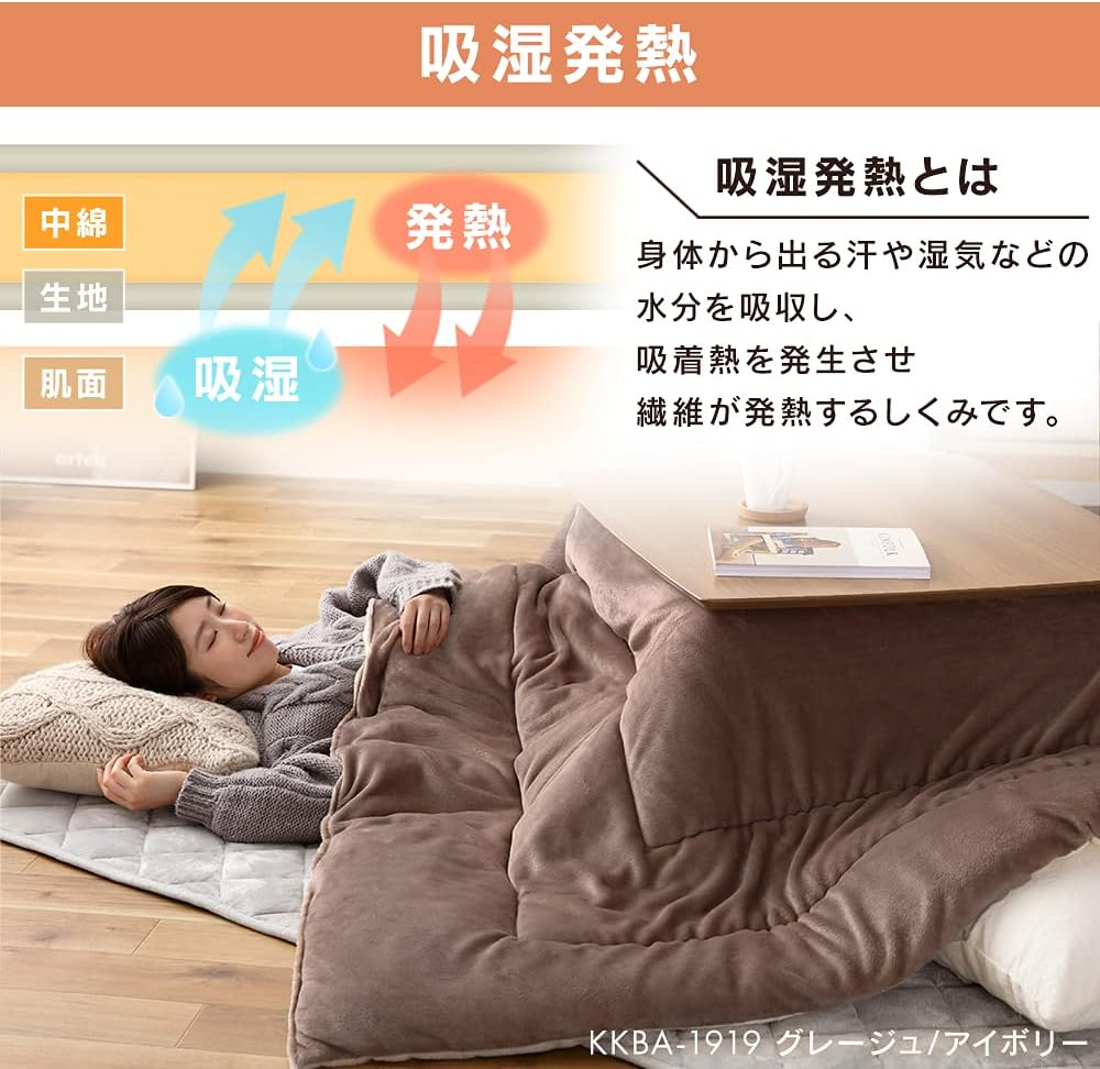 IRIS OHYAMA Kotatsu Futon, Kotatsu Throw Bed Cover, Velour, Brown, Square: 74.8 X 74.8 Inches (190 X 190 Cm) image number 5