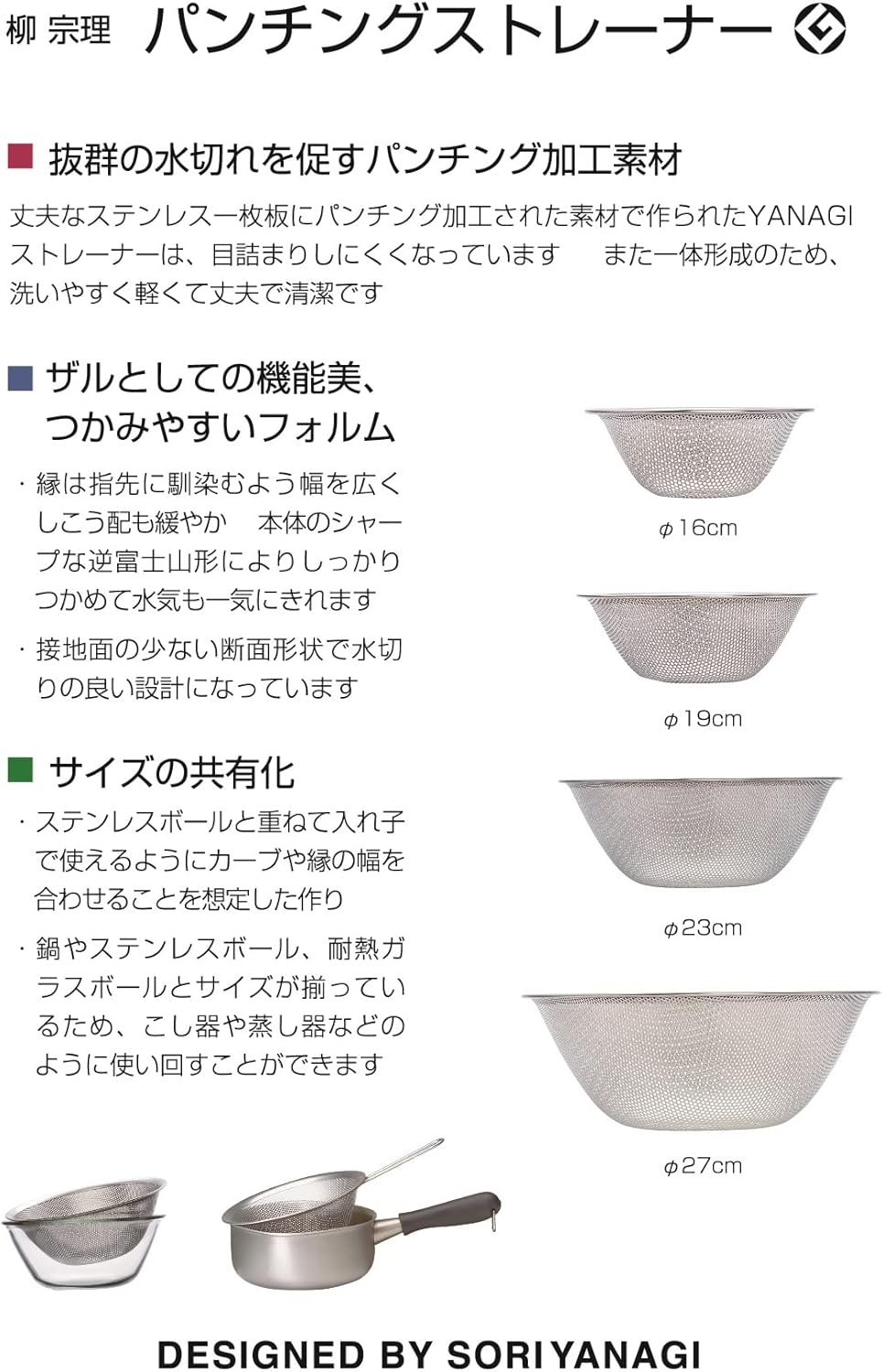 Sori Yanagi Food Strainers Punching Strainer 19Cm image number 6