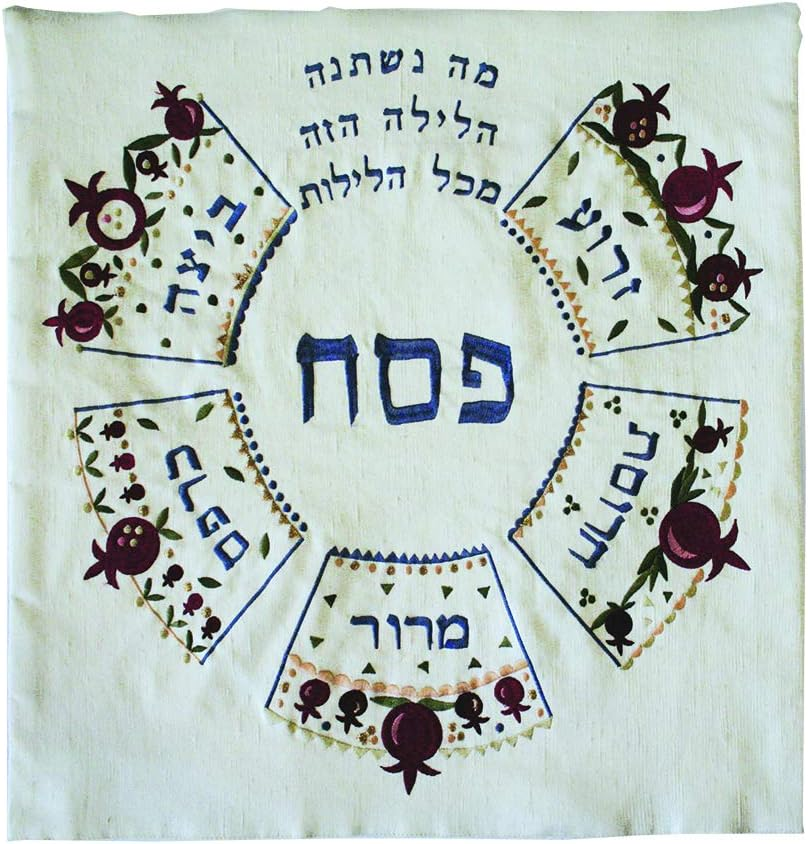Yair Emanuel Embroidered Matzah Cover for Passover (Pomegranates (MME-10))