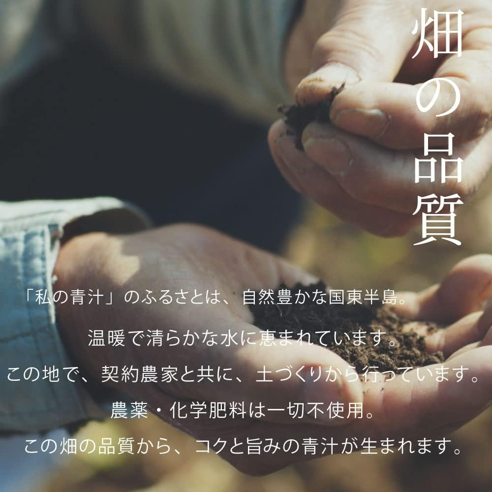 Yakult Watashi No AOJIRU (Ooita Young Barley Grass) | Powder Stick | 4G X 60 [Japanese Import] image number 2