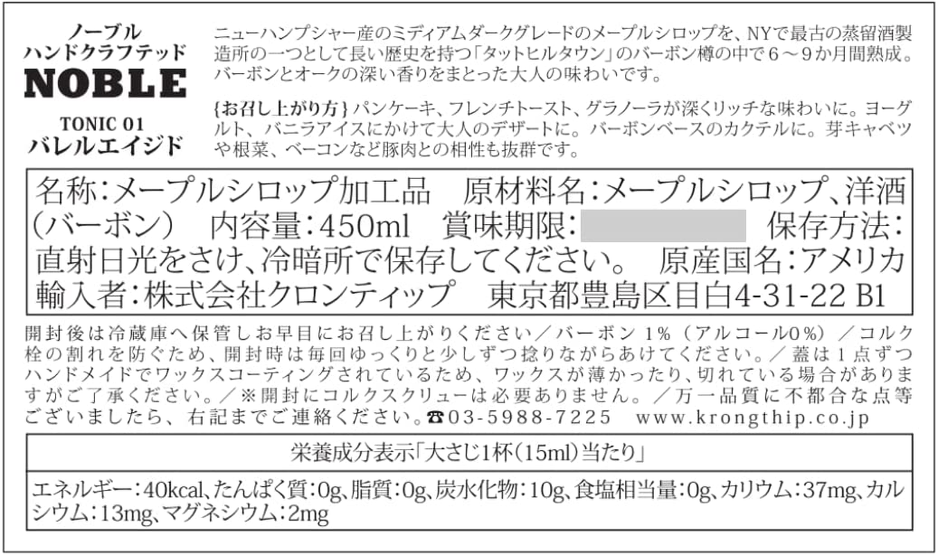 Noble Handcrafted Tonic 01 Tuthilltown Bourbon Barrel Matured Maple Syrup, 450 Ml image number 1