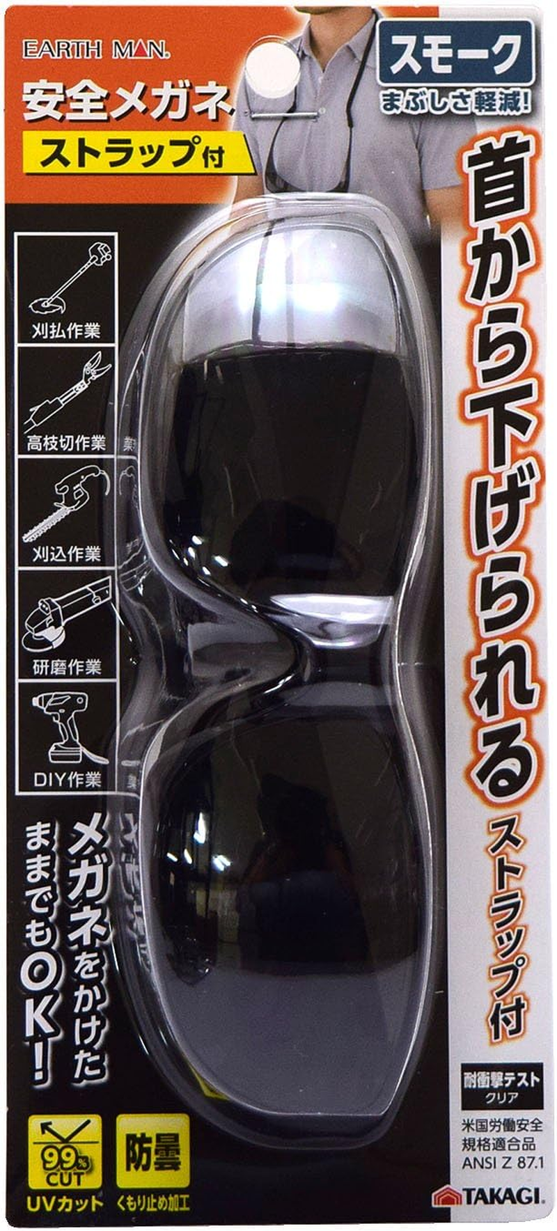 Takagi Earth Man Safety Glasses with Strap image number 2