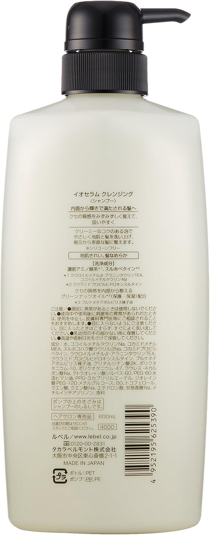 Japan Health and Beauty - Ioseramu Cleansing (Shampoo) 600Ml *AF27* image number 1