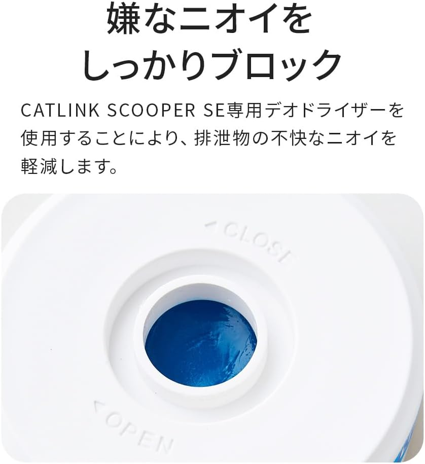 Automatic Cat Toilet CATLINK Scooper Cat Link Scooper SE Only (Deodorizer) image number 6