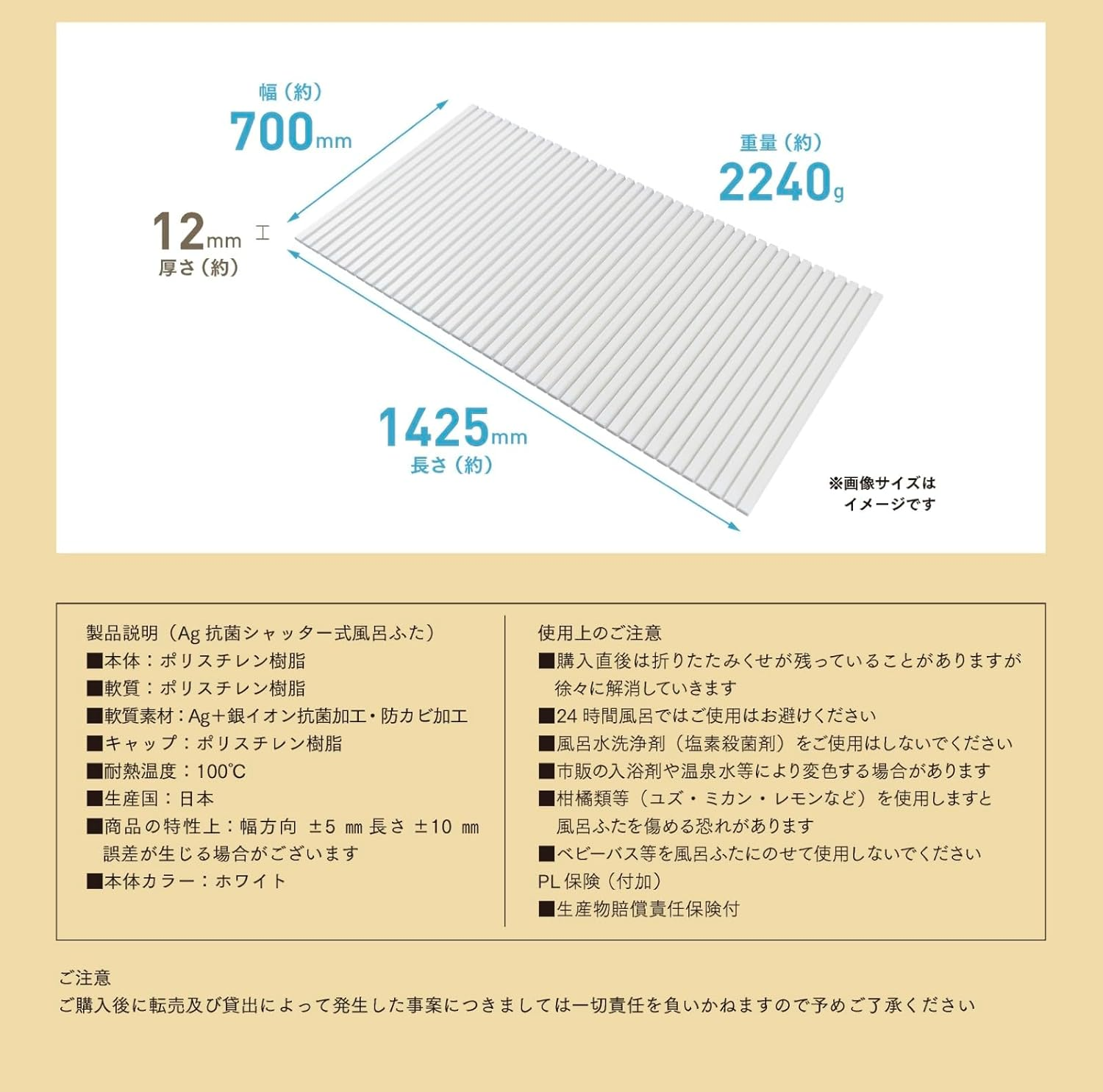 Mie Sangyo M14_WH Ag+ Silver Ion Antibacterial Treatment Mildew Resistant Shutter Bath Lid, Product Size 27.6 X 56.7 Inches (70 X 142.5 Cm), Made in Japan image number 1
