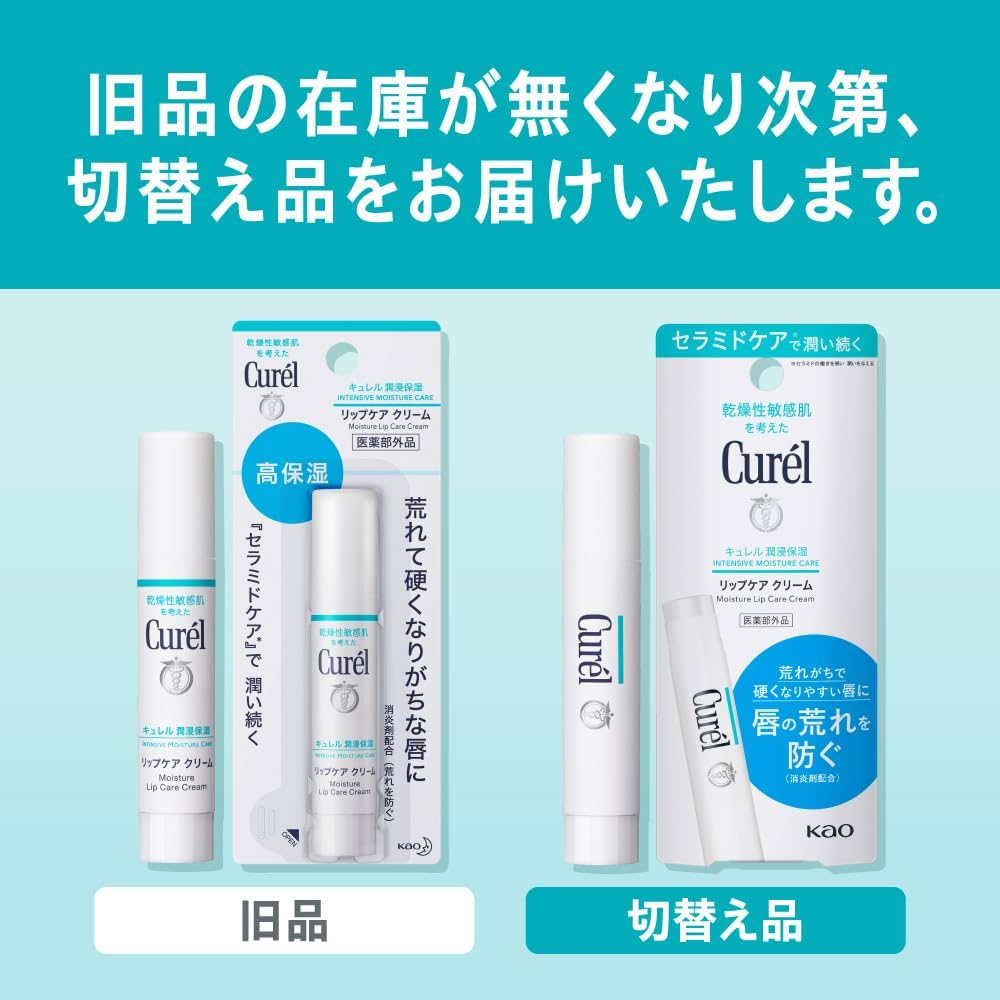 JAPAN KAO CUREL Intensive Moisture Lip Care Cream 4.2G image number 6