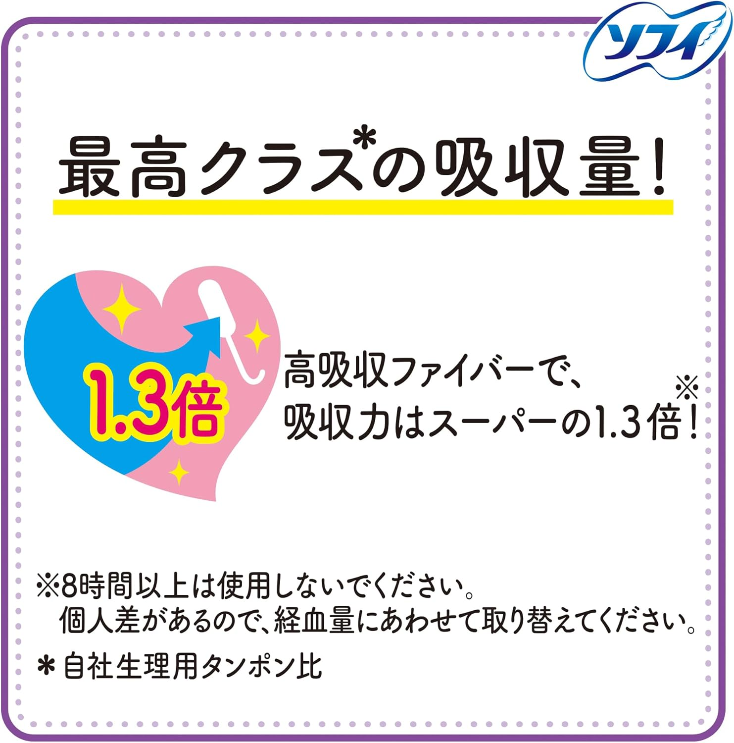 [Buying] Sophie Soft Tampons Super plus Especially Abundant Daily 25 Co-Input &times; 2-Pack (Unicharm Sofy)