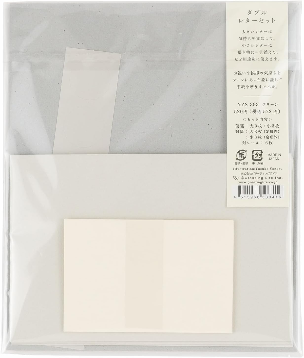 Greetinglife Letter Set, 2 Sizes Large and Small, Plant, White