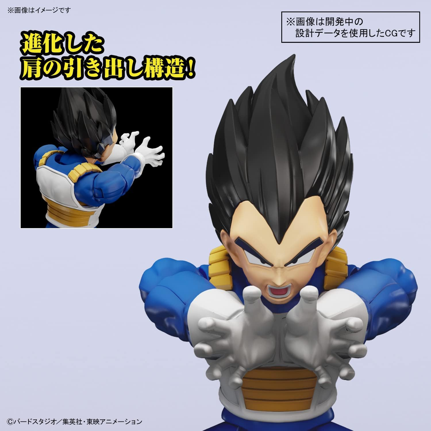 Bandai Hobby Dragon Ball Z Figure-Rise Standard Vegeta Model Kit image number 5