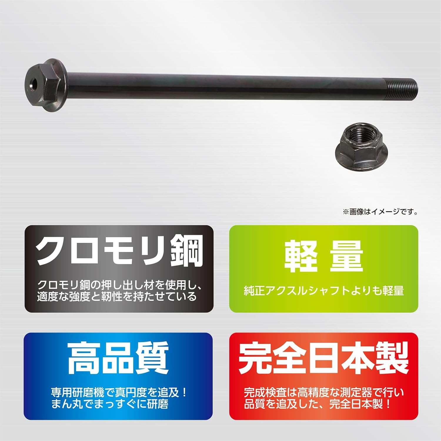 Kitaco 498-1452100 Hollow Axle Shaft (Rear), Grom (JC92), Ducks 125 (JB04) image number 3