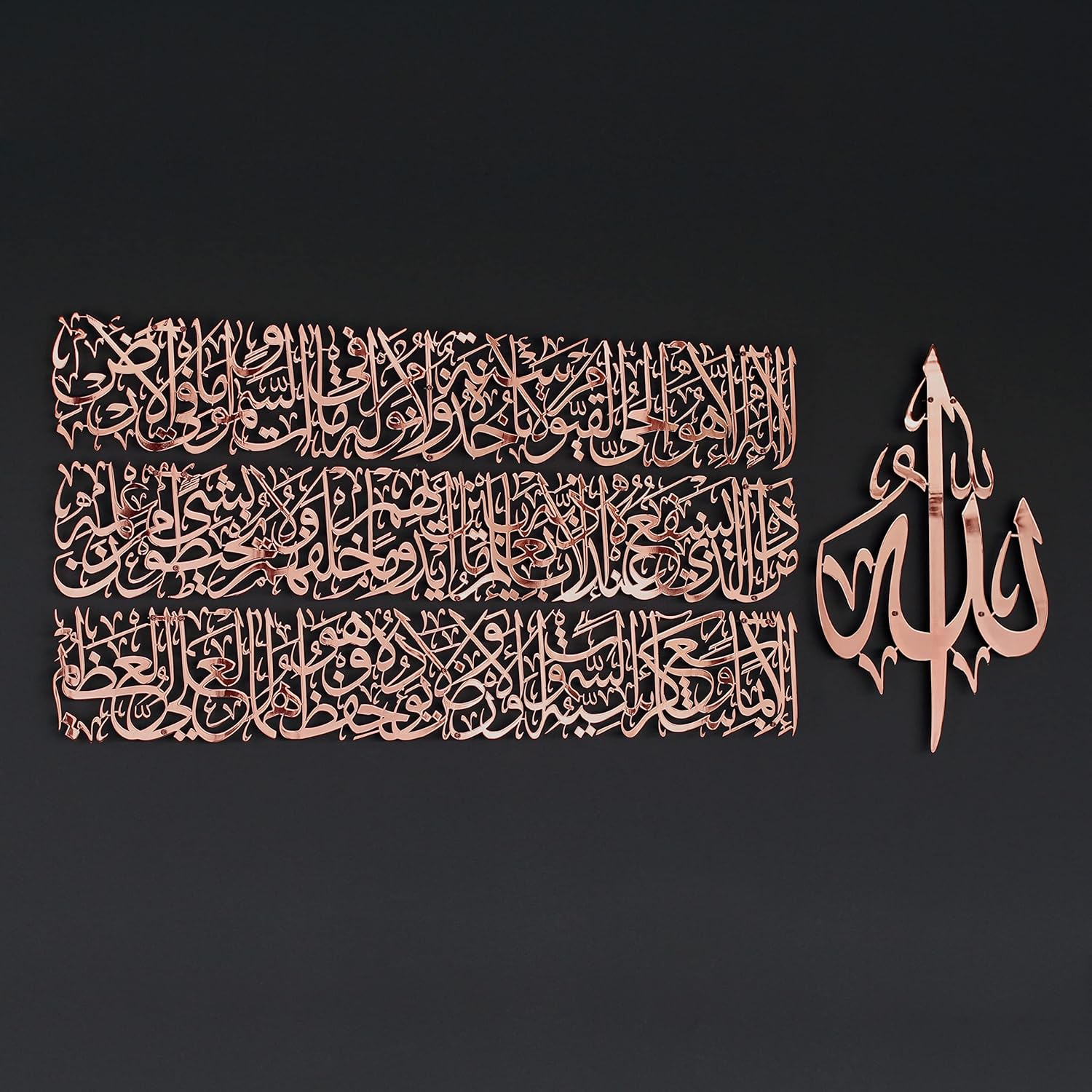 IWA CONCEPT Horizontal Design Ayatul Kursi Metal Islamic Wall Art | Ramadan Decorations | Modern Muslim Housewarming Gift | Arabic Calligraphy | Quran Wall Art | Eid Decor| (Large_Shiny Copper) image number 3