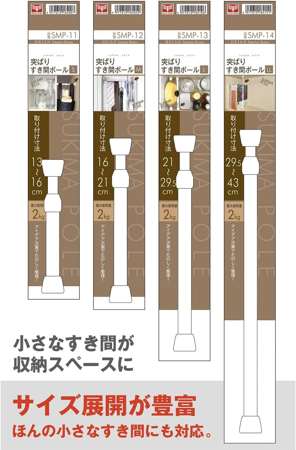 Heian Shindo SMP-11 Tension Rod, Gap Storage, White, Load Capacity 4.4 Lbs (2 Kg), Width 5.1-6.3 Inches (13-16 Cm), Pipe Diameter 0.5/0.4 Inches (1.3/1.0 Cm) image number 6