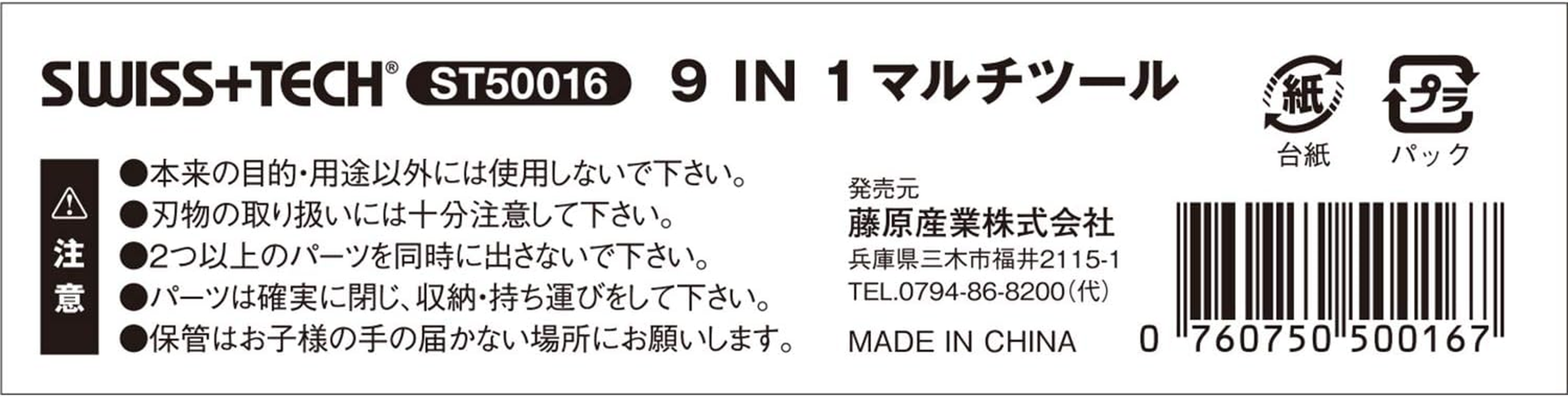 Swiss+Tech ST50016 Polished Stainless Steel 9-In-1 Micro Pocket Multitool with Screwdrivers, Pliers (Single Pack) image number 2