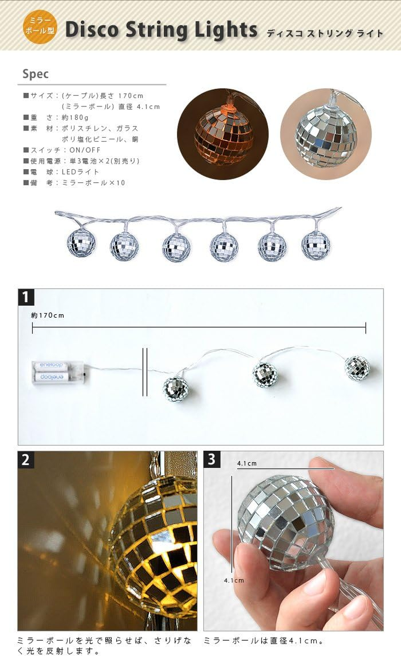 KIKKERLAND Disco Ball String Lights, 1 Piece image number 1