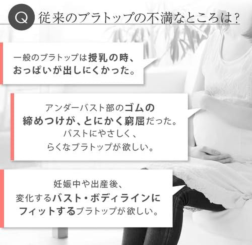 犬印本舗 Inujirushi Honpo TS3178 Bra Top for Pre- and Postpartum Maternity image number 3