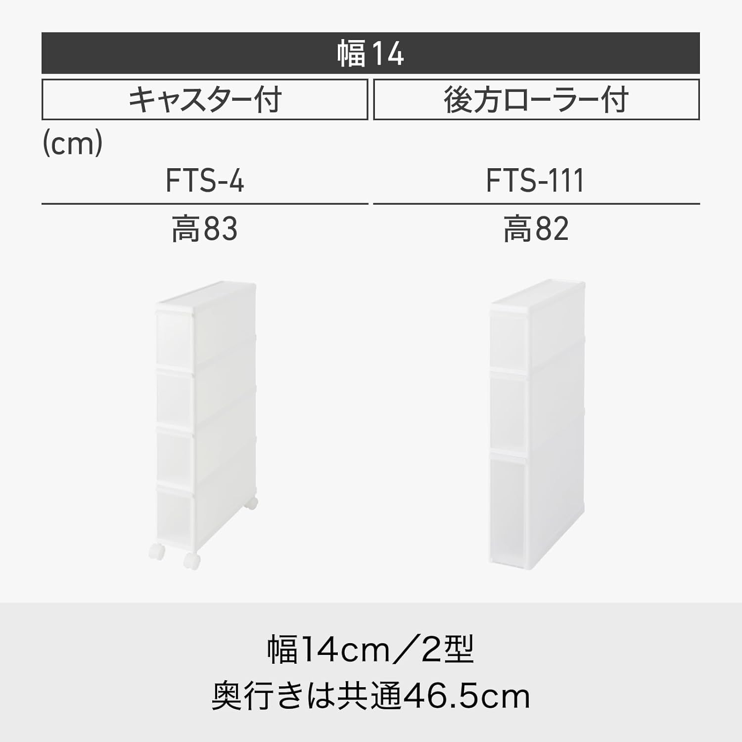 Like-It Kitchen Storage, Gap, Drawer, Super Slim, 4 Tiers, with Casters, Approx. Width 5.5 X Depth 18.3 X Height 32.7 Inches (14 X 46.5 X 83 Cm), All White, Made in Japan, FTS-4, Dead Space Storage, image number 5