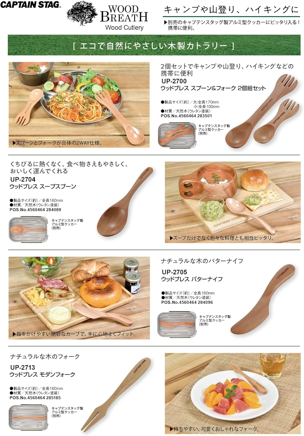 Captain Stag UP-2704 Wooden Cutlery Spoon, Soup Spoon, Wood Breath