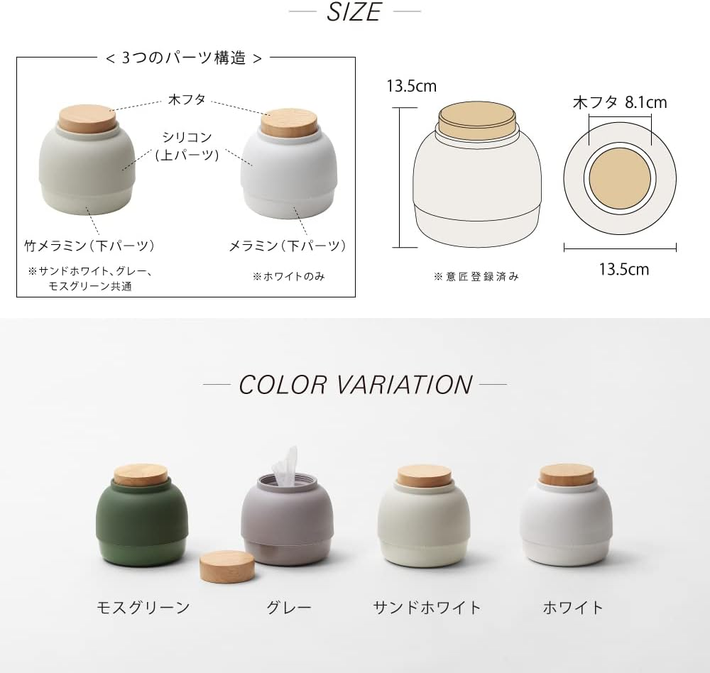 Ideaco Mochi Moco Wet Tissue Case, Sand White