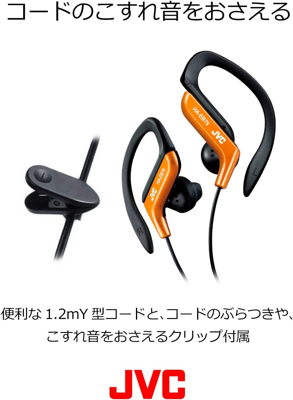 JVCKENWOOD JVC HA-EB75-R Earbud Earphones Splash Proof Sport Earphones - Red image number 2