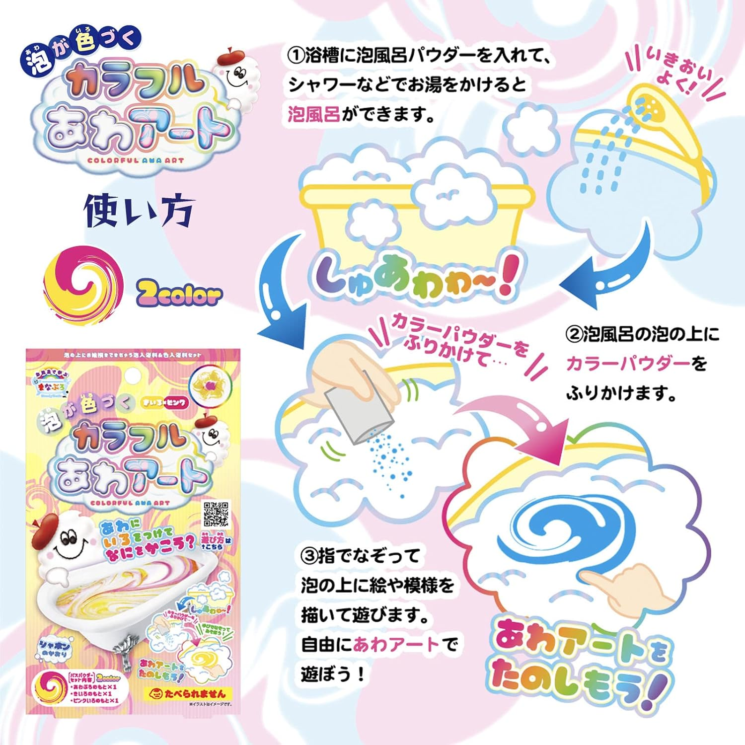 Manaburo MAN-10-2 Colorful Awa Art Bath Salts, Yellow X Pink, Scented image number 3