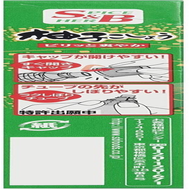 S&B Yuzu Kosho, Yuzu Citrus & Green Pepper Paste, Japanese Seasoning, 2 X 40G Set image number 2