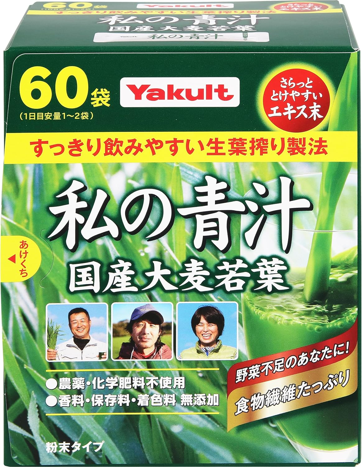 Yakult Watashi No AOJIRU (Ooita Young Barley Grass) | Powder Stick | 4G X 60 [Japanese Import] image number 6