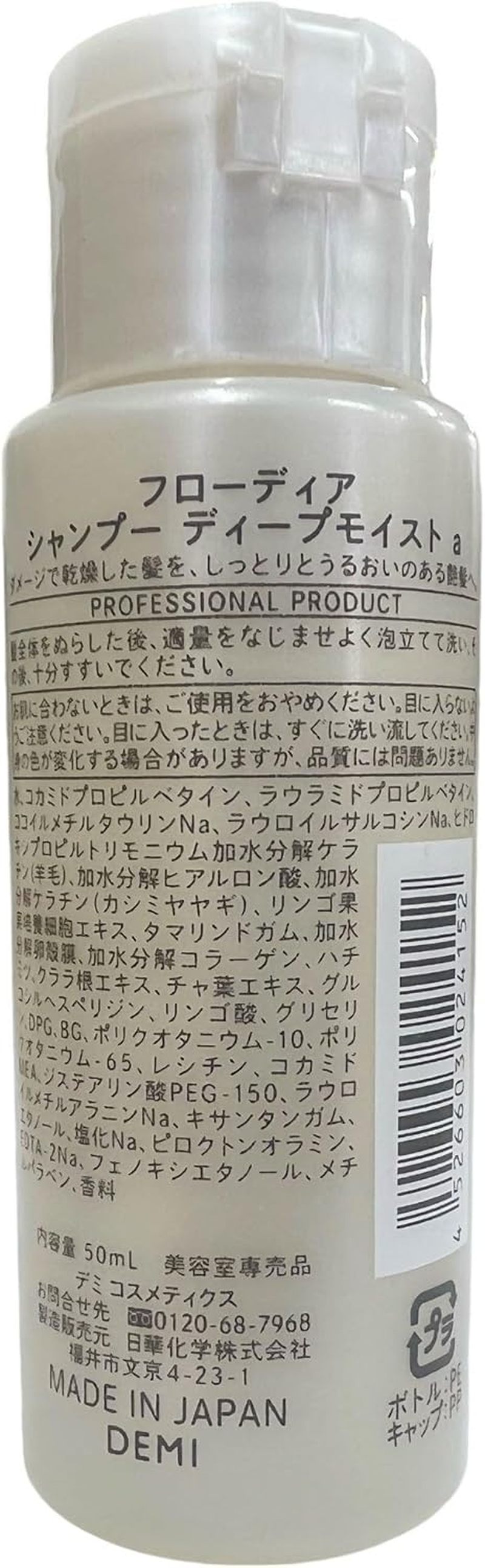 Demi Flowdia Shampoo, Deep Moist A, 1.7 Fl Oz (50 Ml)