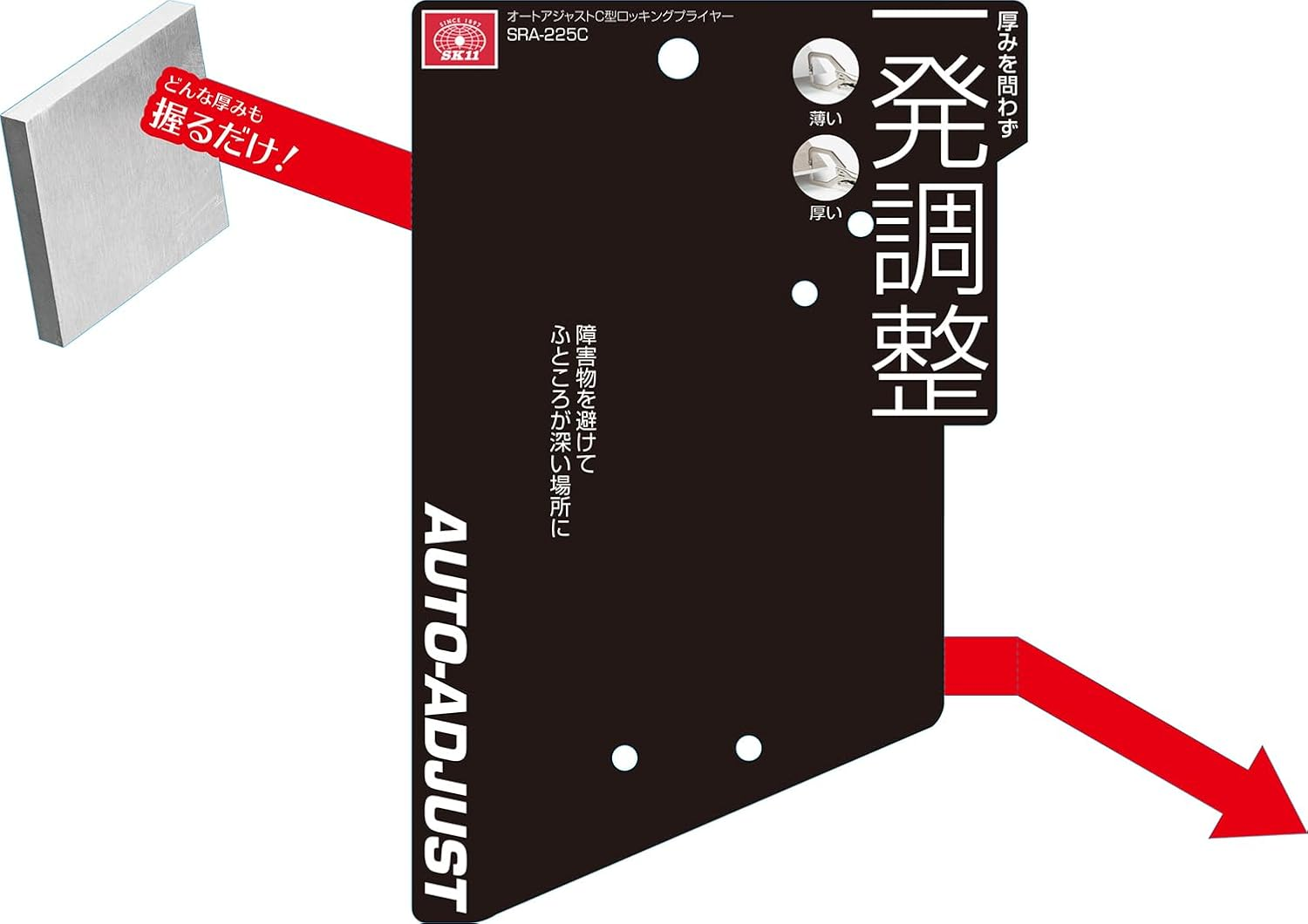 SK11 SRA-225C Automatic Adjustment C-Type Locking Pliers, Maximum Opening 2.4 Inches (62 Mm), Bottom Depth 2.4 Inches (61 Mm), 9.0 Inches (228 Mm) image number 1