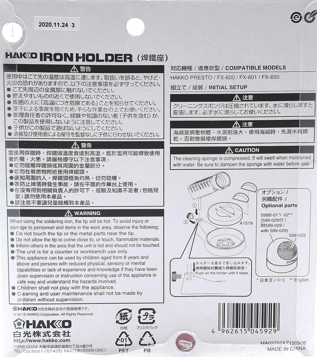 HAKKO FH300-81 Pencil Soldering Stand for FX-600/FX-601/PRESTO/DASH