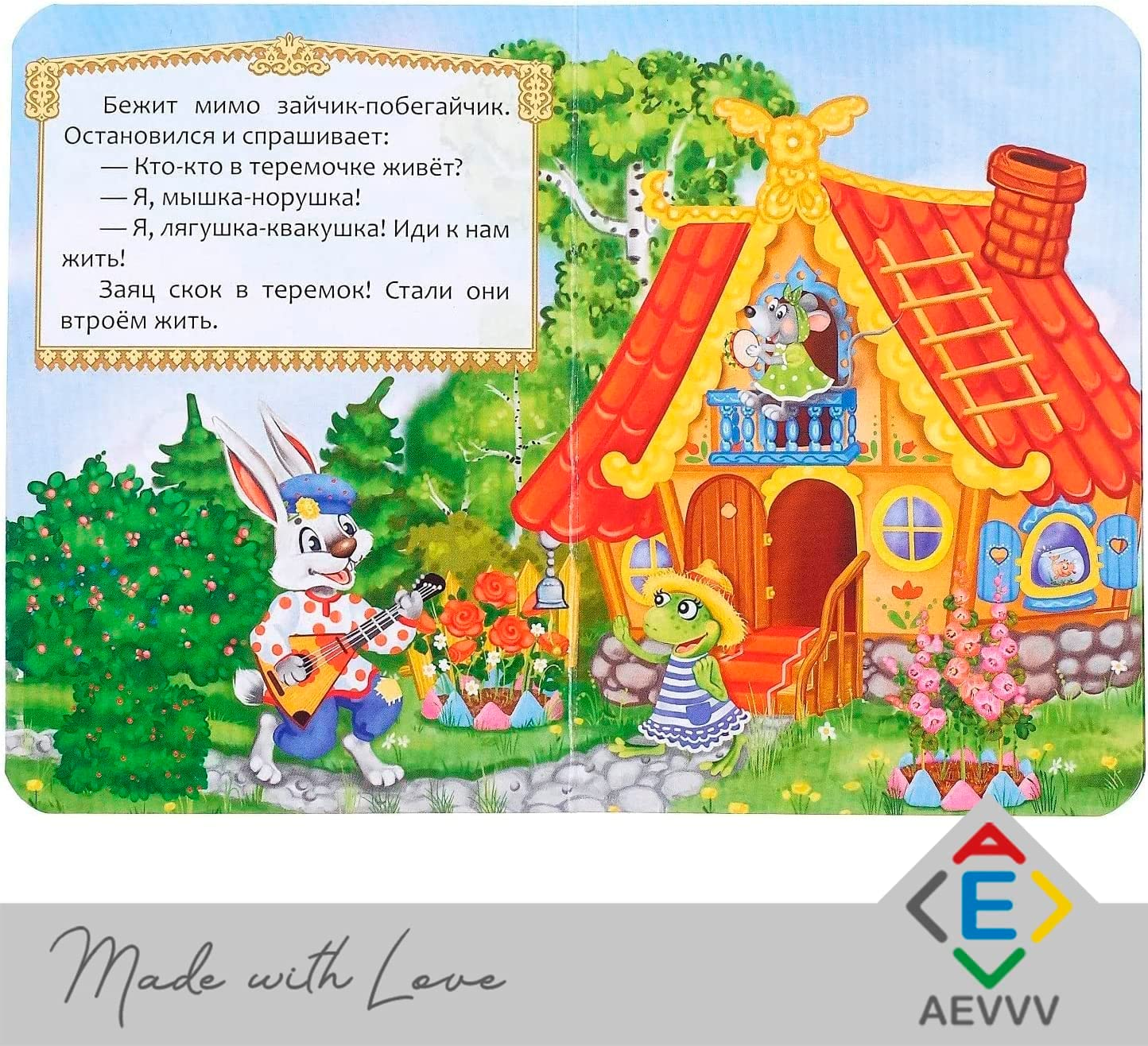 AEVVV Russkie Narodnye Skazki Set of 6 Books - Russian Folk Tales - Russian Fairy Tales - Русские Народные Сказки На Русском Языке - Russian Books for Kids image number 4