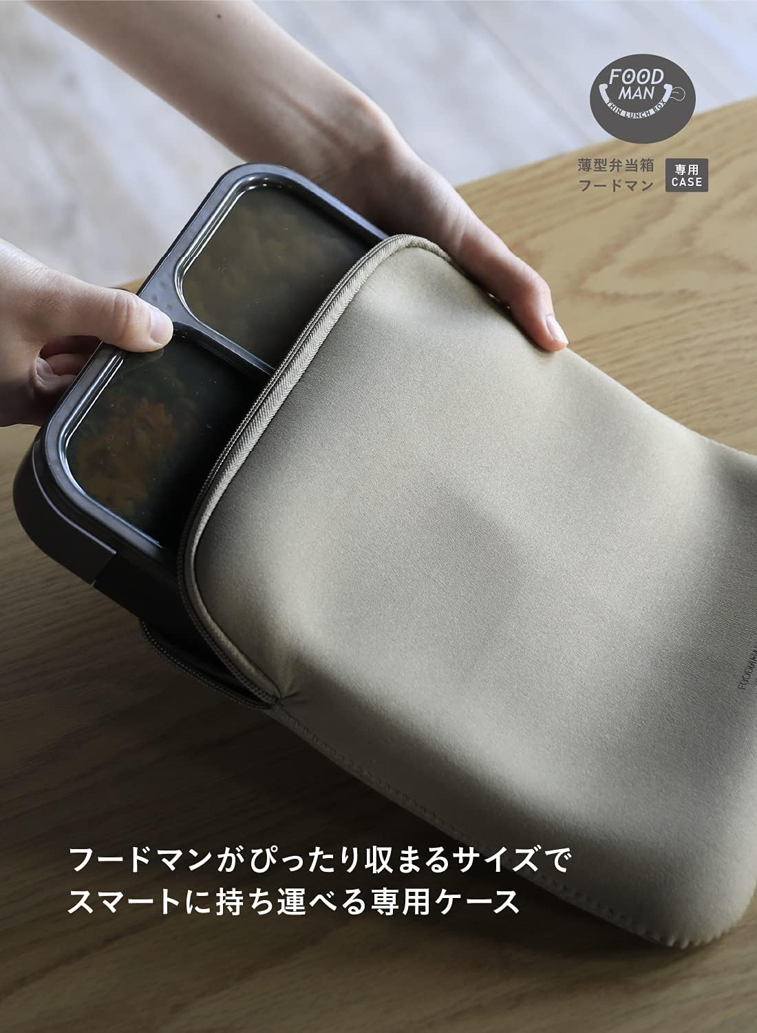 CBJAPAN Foodman Lunch Box Case, Slim Bento Box, 28.5 Fl Oz (800 Ml), Beige, Fits Perfectly, Elastic Fabric, Portable, Smart, Work or School DSK image number 1