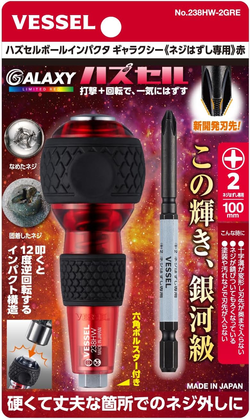 Vessel 238HW-2GRE Ball Grip Impactor Galaxy Limited Color: Red (With Hazselbit +2 X 100) - Blue image number 2