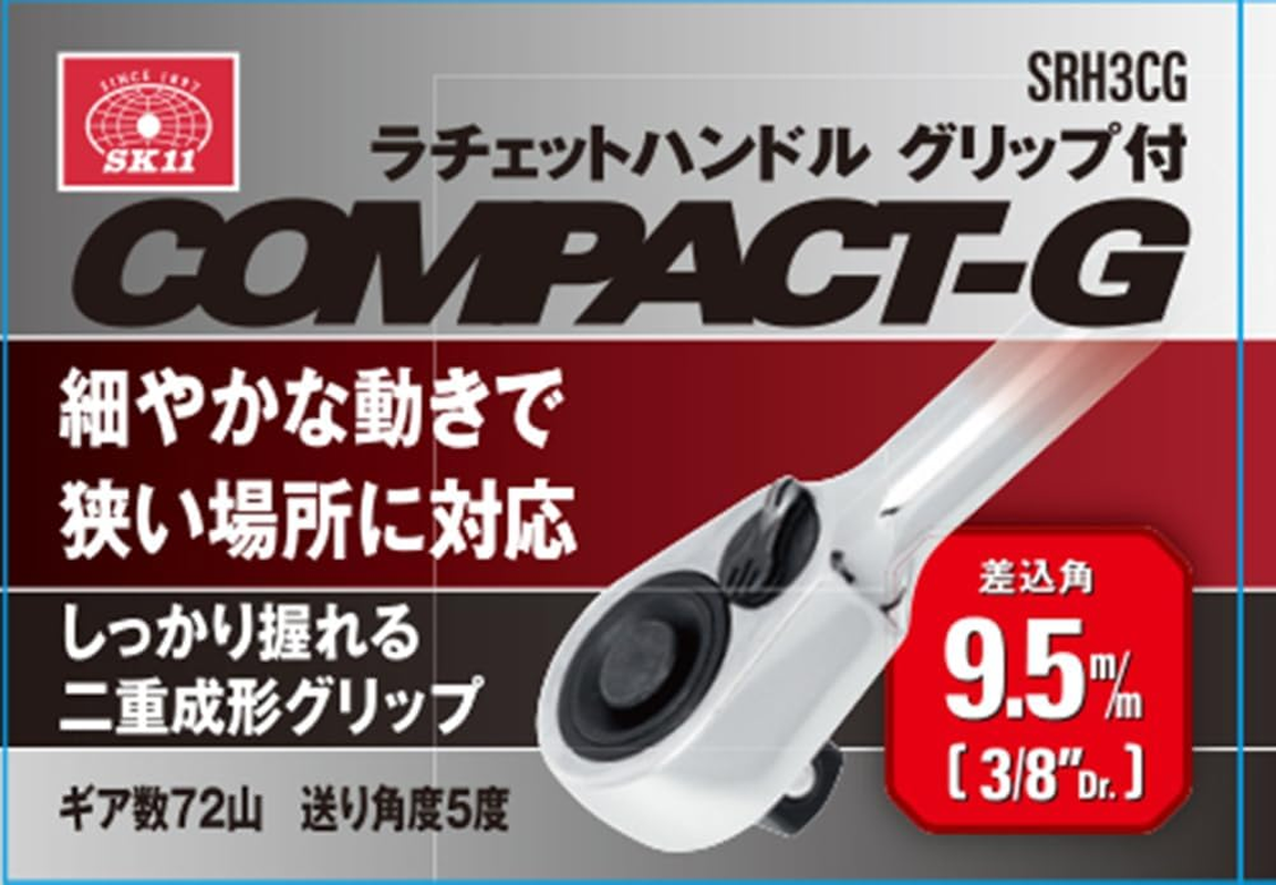 SK11 SRH3CG Ratchet Handle with Grip, Drive: 0.4 Inch (9.5 Mm)