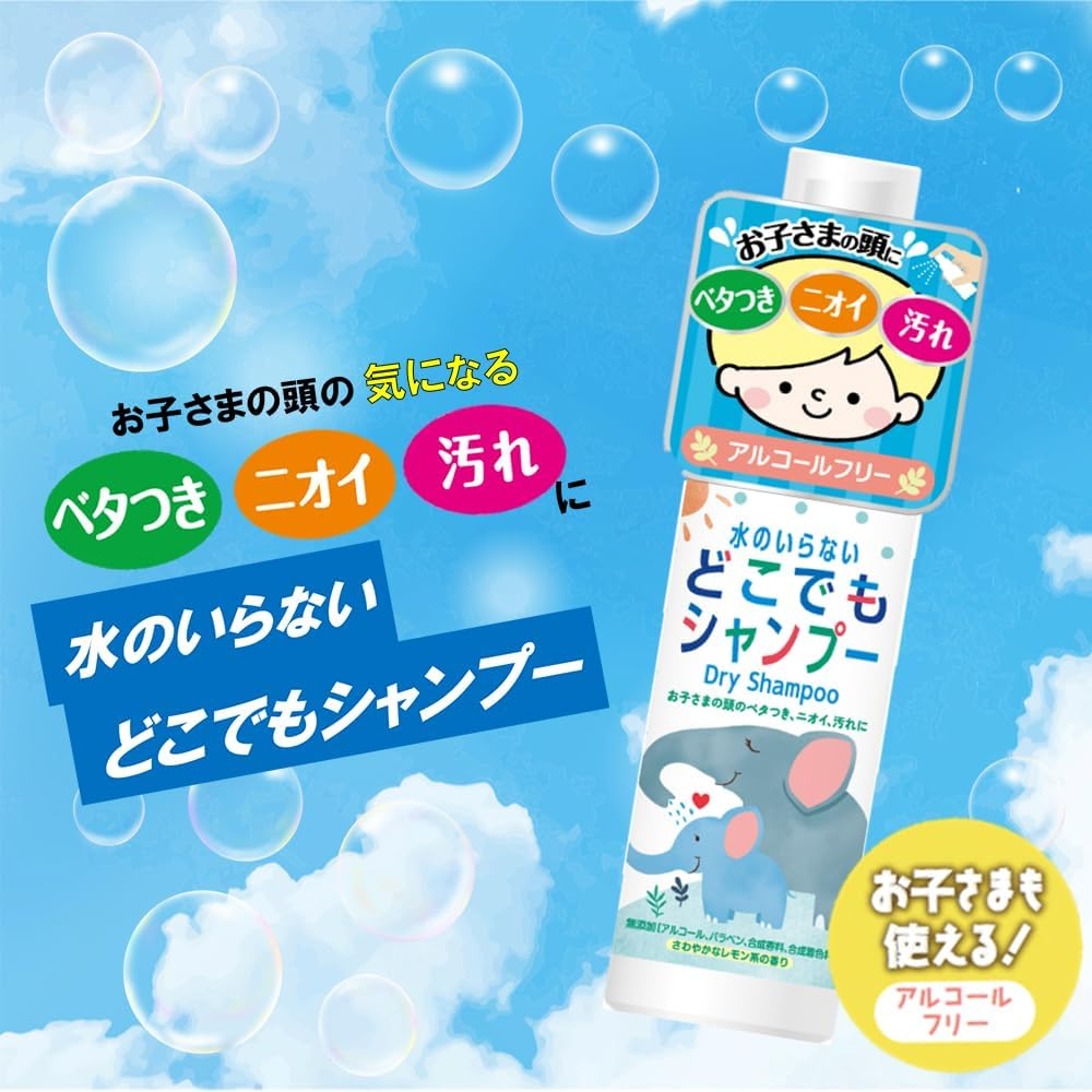 Nippon Fuirin Dry Shampoo, Waterless Anywhere Shampoo, Spray Type, 3.4 Fl Oz (100 Ml), for Children'S Head, Alcohol Free image number 1