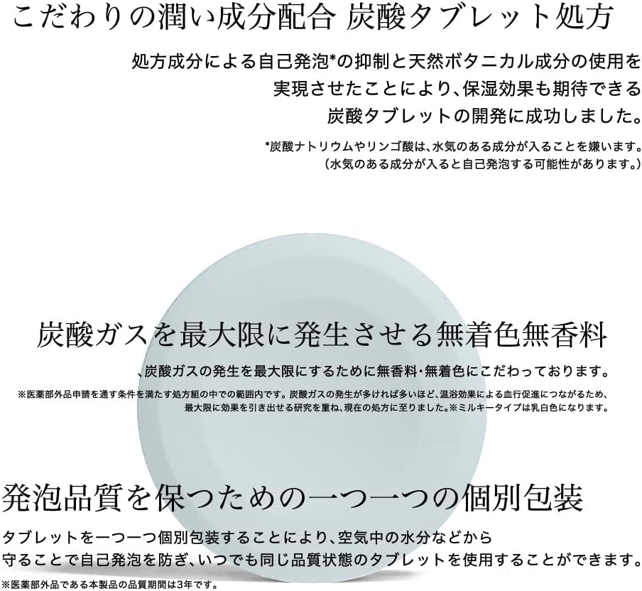 RECOVERIZM Quasi-Drug Carbonated Tablet, Clear, 1 Use